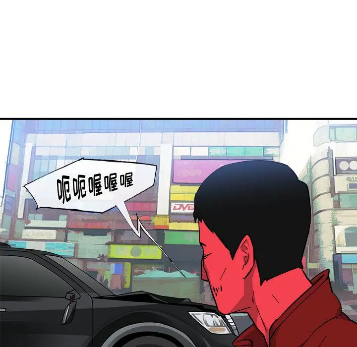 漫画《玩偶特攻队》第13章第83张图