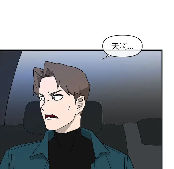 漫画《玩偶特攻队》第13章第85张图