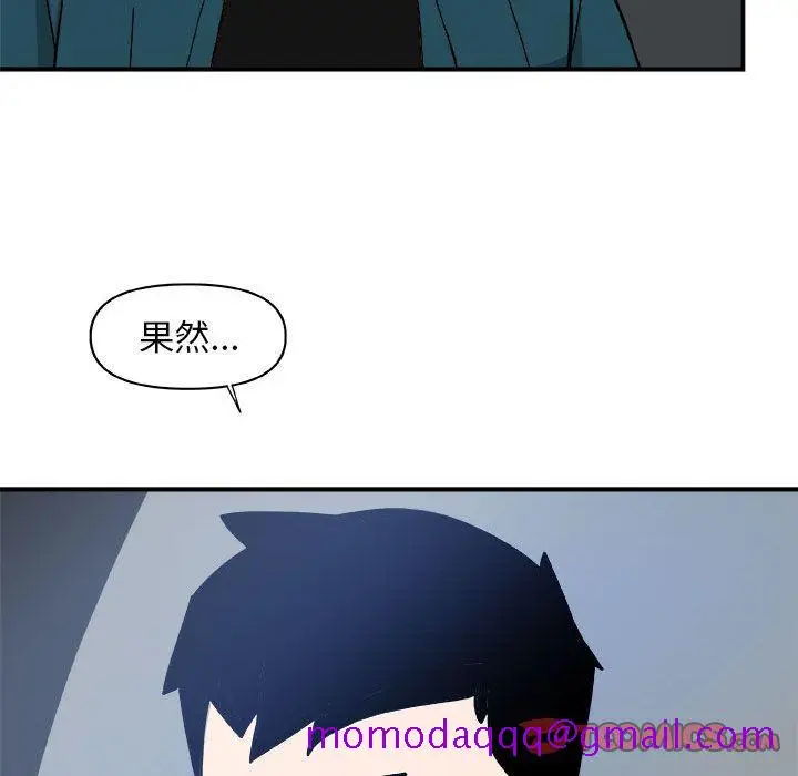 漫画《玩偶特攻队》第13章第86张图