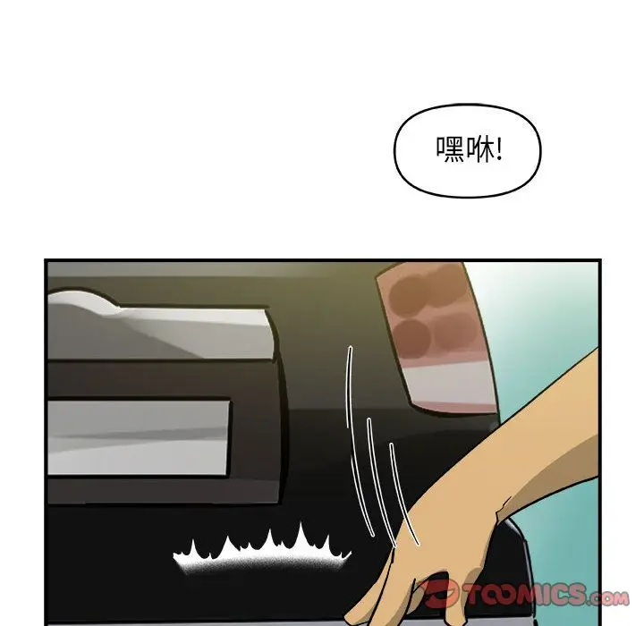漫画《玩偶特攻队》第13章第94张图