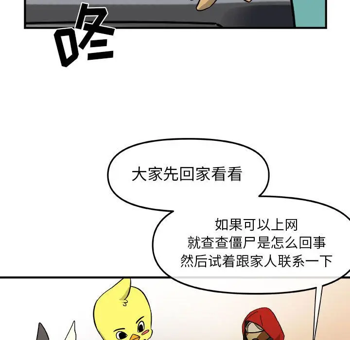 漫画《玩偶特攻队》第13章第95张图