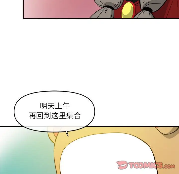 漫画《玩偶特攻队》第13章第98张图