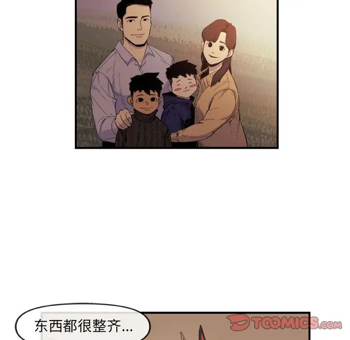 漫画《玩偶特攻队》第21章第14张图