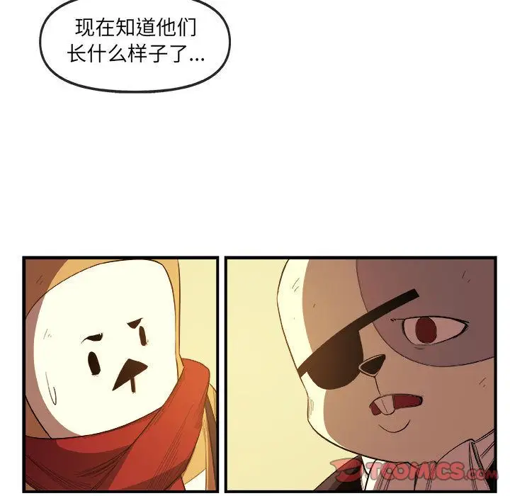 漫画《玩偶特攻队》第21章第18张图