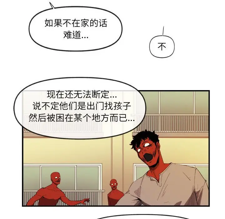 漫画《玩偶特攻队》第21章第19张图