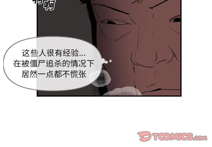 漫画《玩偶特攻队》第21章第2张图