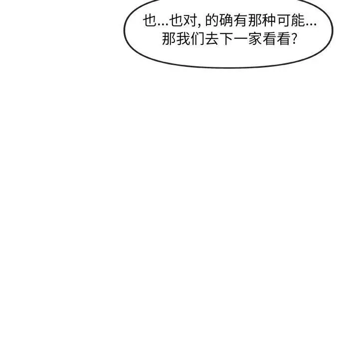 漫画《玩偶特攻队》第21章第20张图