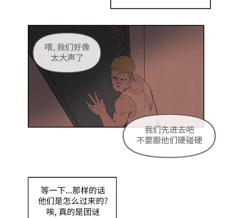 漫画《玩偶特攻队》第21章第25张图