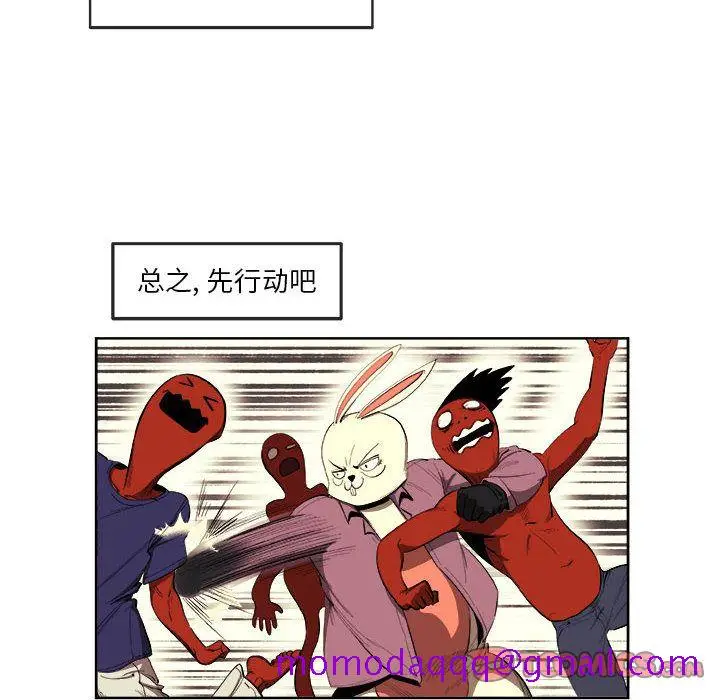 漫画《玩偶特攻队》第21章第26张图