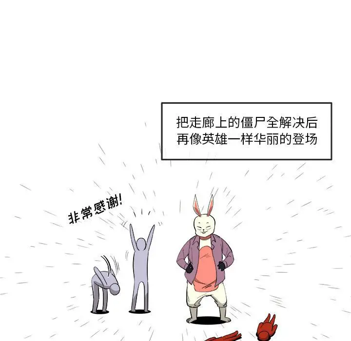 漫画《玩偶特攻队》第21章第27张图