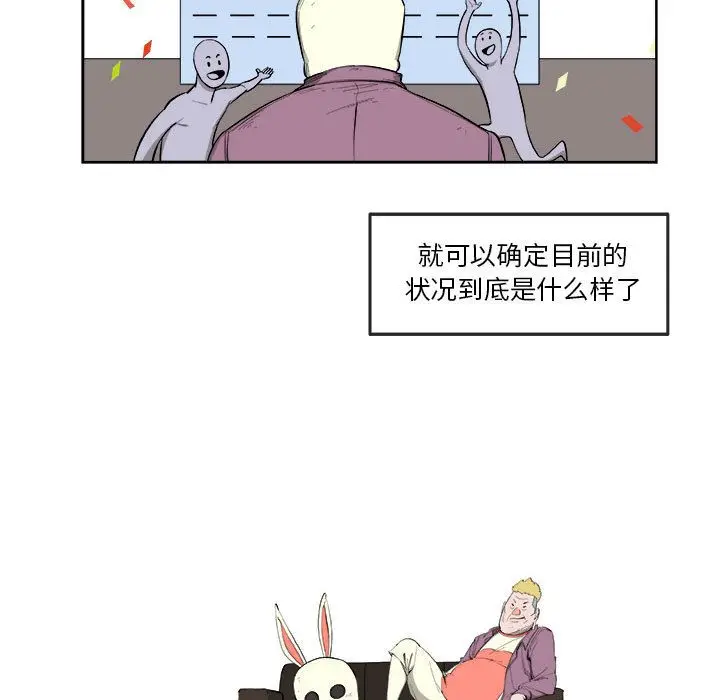 漫画《玩偶特攻队》第21章第29张图