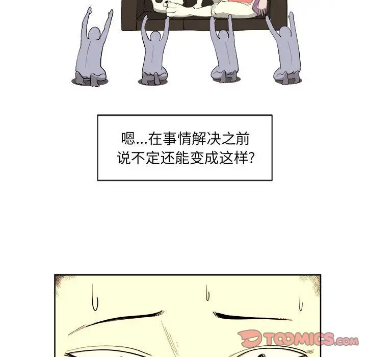 漫画《玩偶特攻队》第21章第30张图