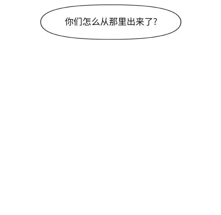 漫画《玩偶特攻队》第21章第33张图