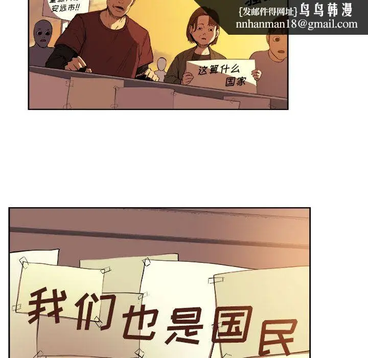 漫画《玩偶特攻队》第21章第37张图