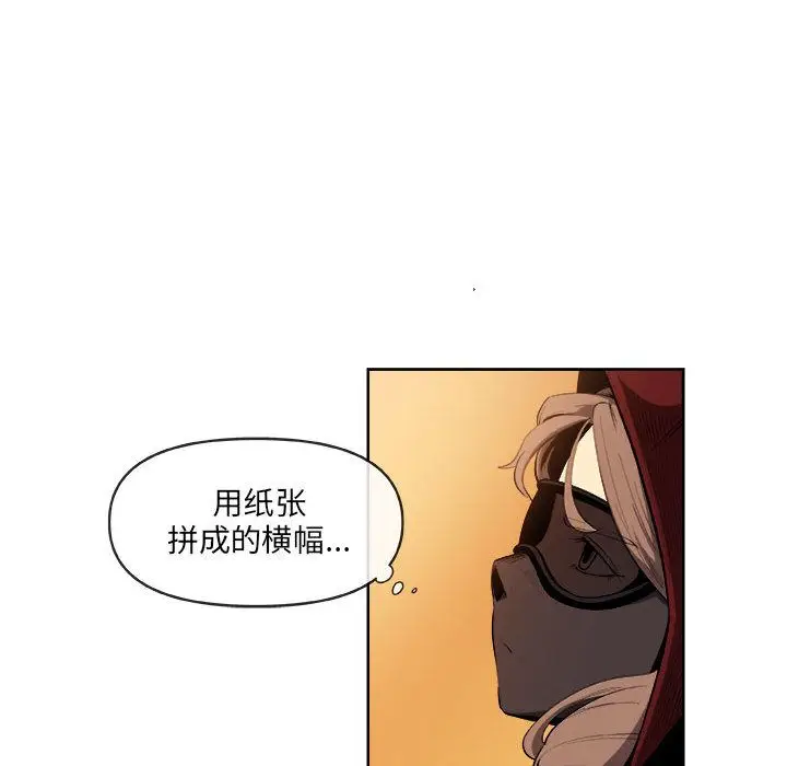 漫画《玩偶特攻队》第21章第39张图