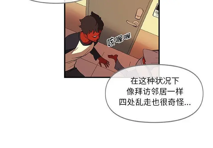 漫画《玩偶特攻队》第21章第4张图