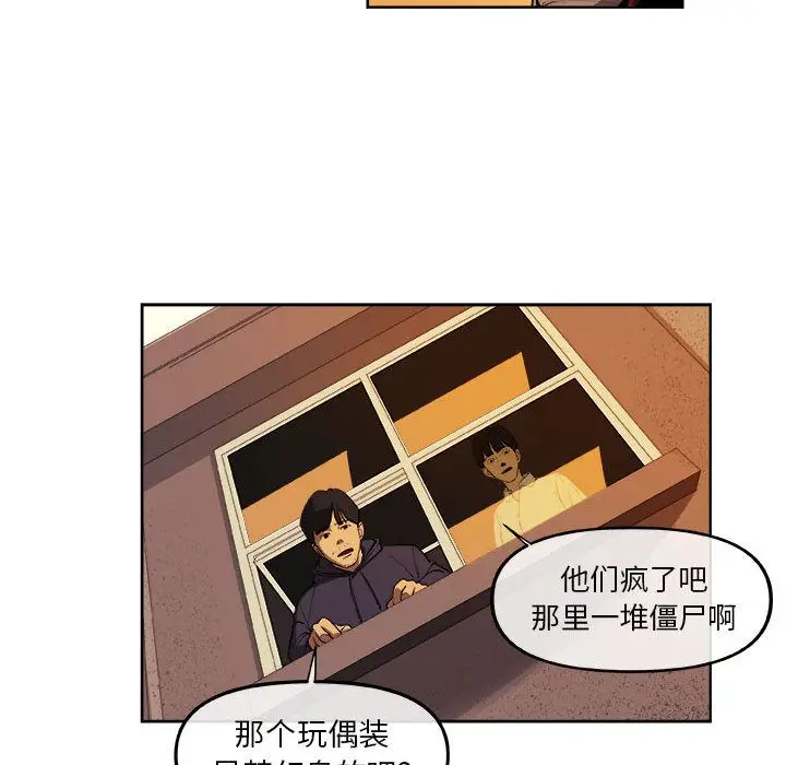 漫画《玩偶特攻队》第21章第40张图