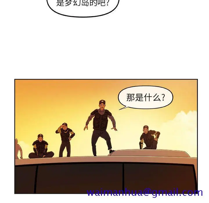 漫画《玩偶特攻队》第21章第41张图