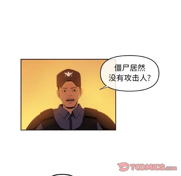 漫画《玩偶特攻队》第21章第42张图