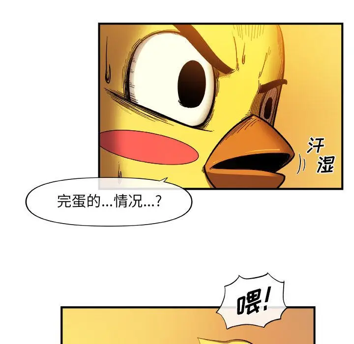 漫画《玩偶特攻队》第21章第47张图