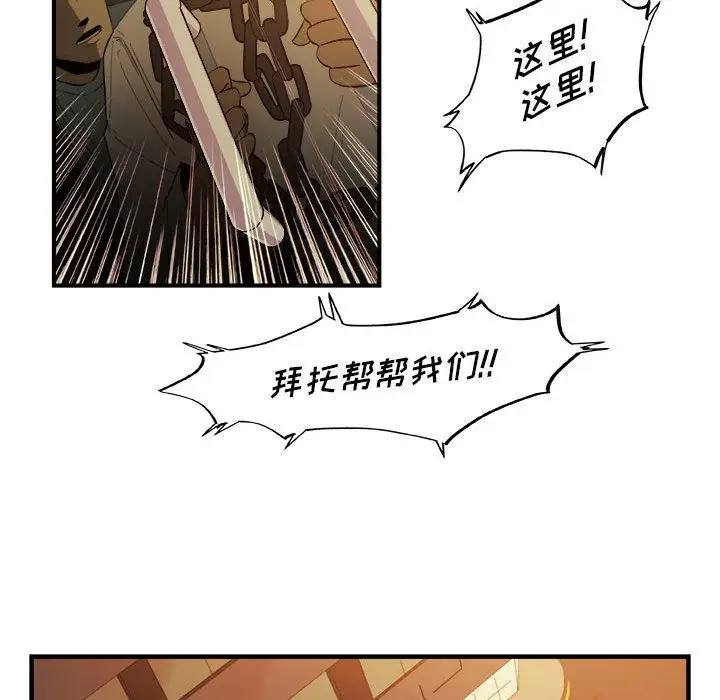 漫画《玩偶特攻队》第21章第49张图