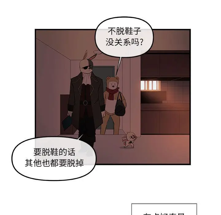 漫画《玩偶特攻队》第21章第5张图