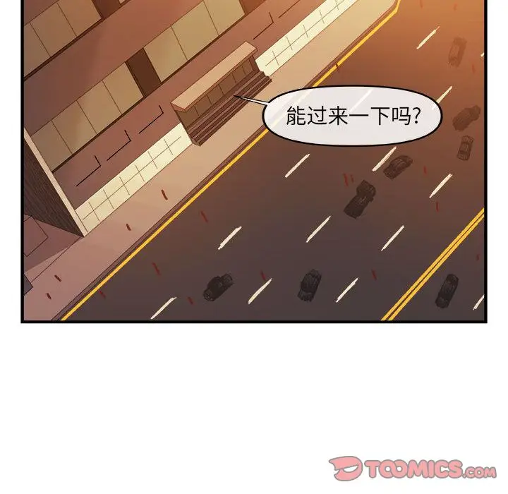 漫画《玩偶特攻队》第21章第50张图