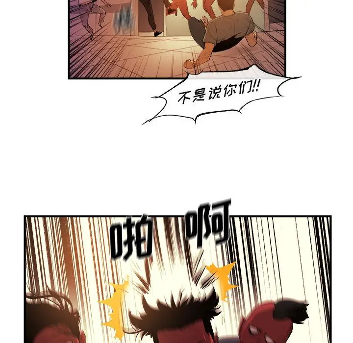漫画《玩偶特攻队》第21章第52张图
