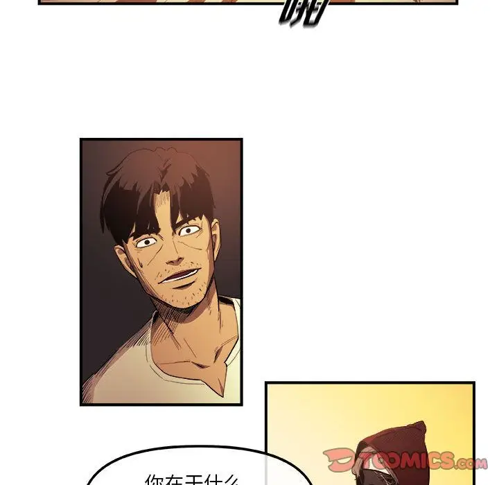 漫画《玩偶特攻队》第21章第54张图