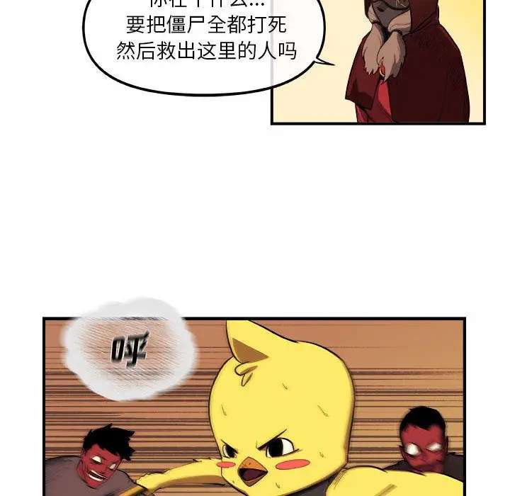 漫画《玩偶特攻队》第21章第55张图