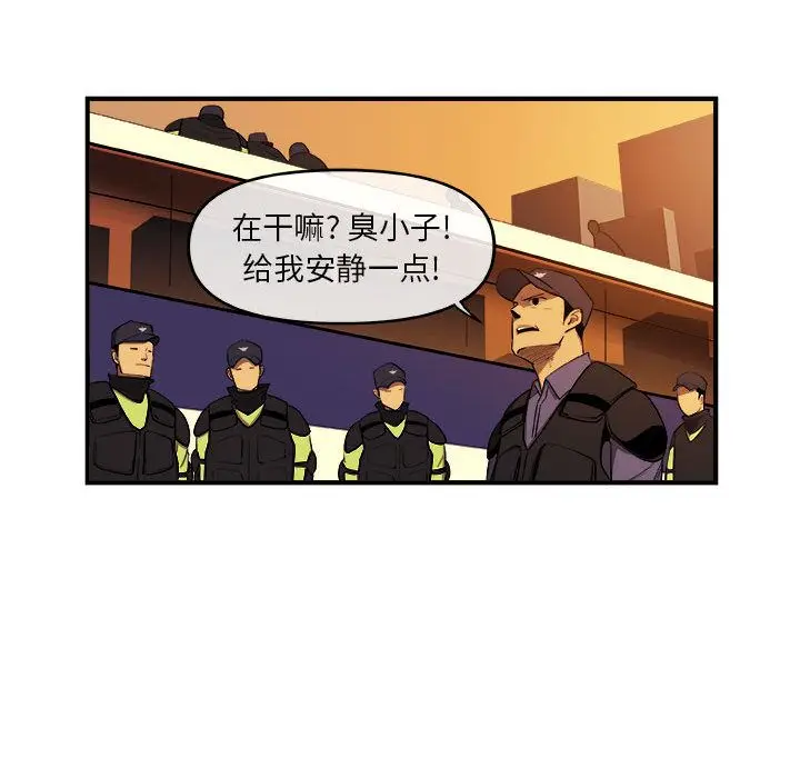 漫画《玩偶特攻队》第21章第57张图