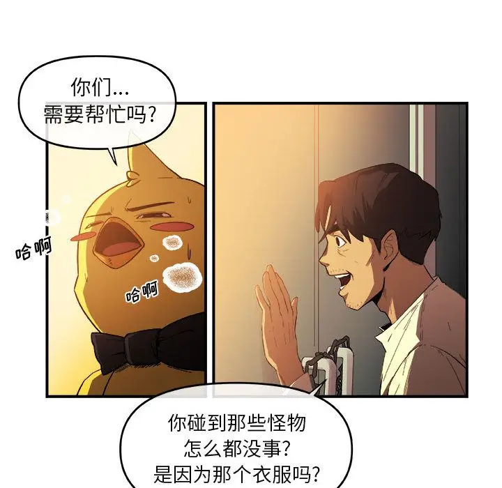 漫画《玩偶特攻队》第21章第59张图