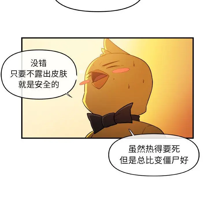 漫画《玩偶特攻队》第21章第60张图