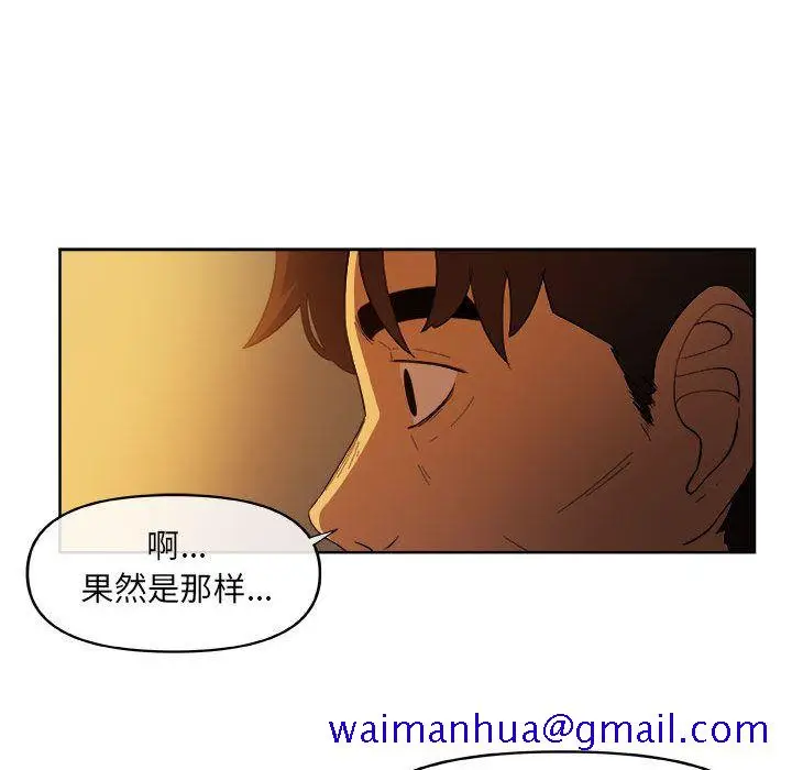 漫画《玩偶特攻队》第21章第61张图