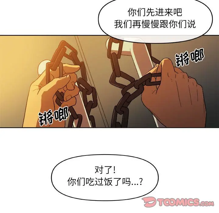 漫画《玩偶特攻队》第21章第62张图