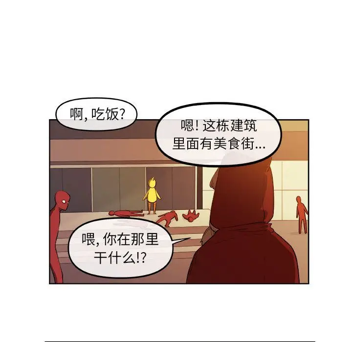 漫画《玩偶特攻队》第21章第63张图