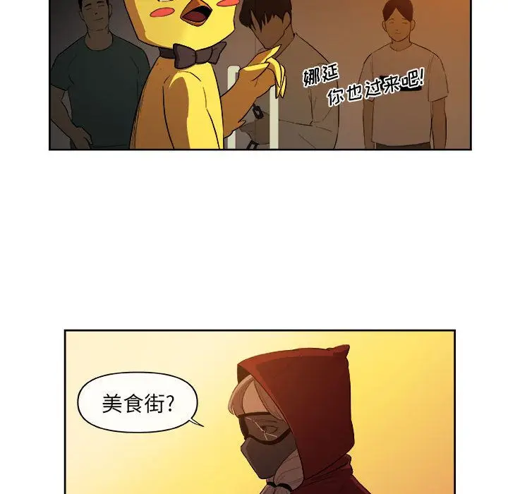 漫画《玩偶特攻队》第21章第65张图