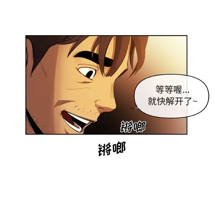 漫画《玩偶特攻队》第21章第68张图