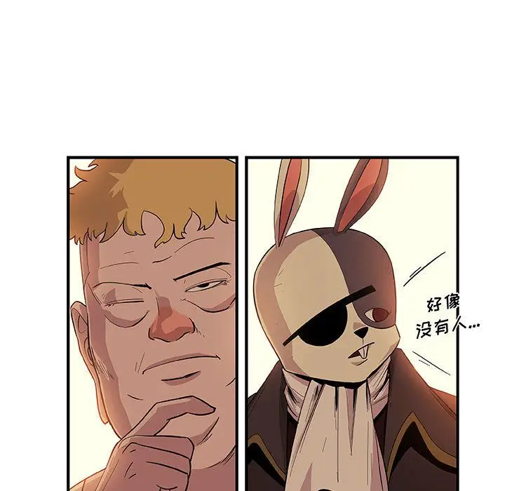 漫画《玩偶特攻队》第21章第7张图