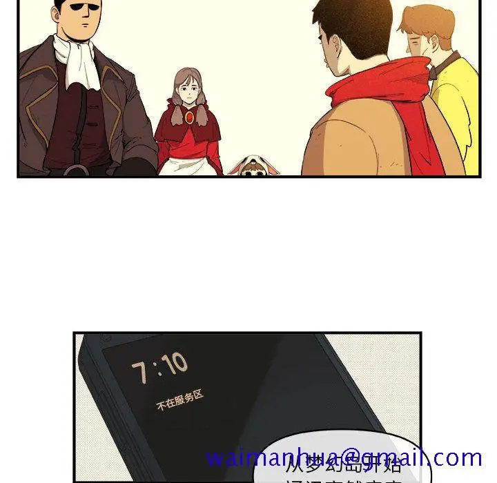 漫画《玩偶特攻队》第19章第11张图