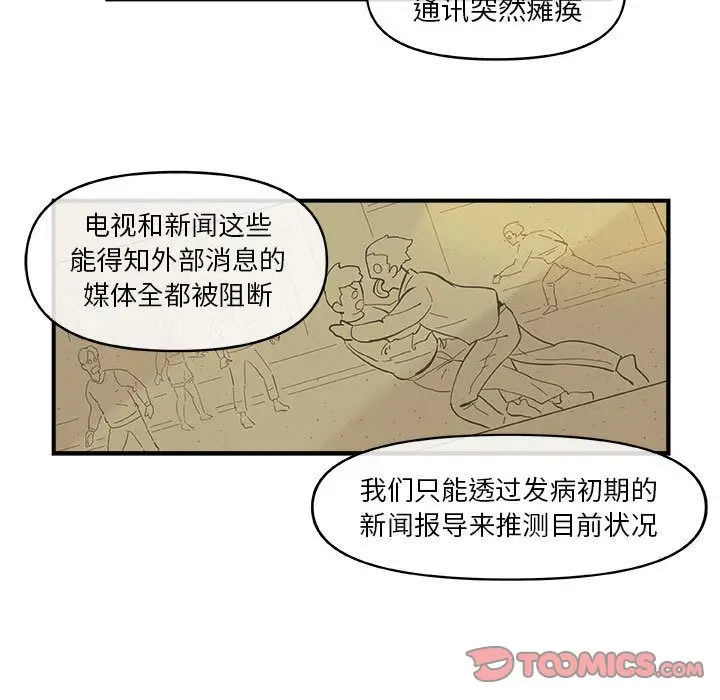漫画《玩偶特攻队》第19章第12张图