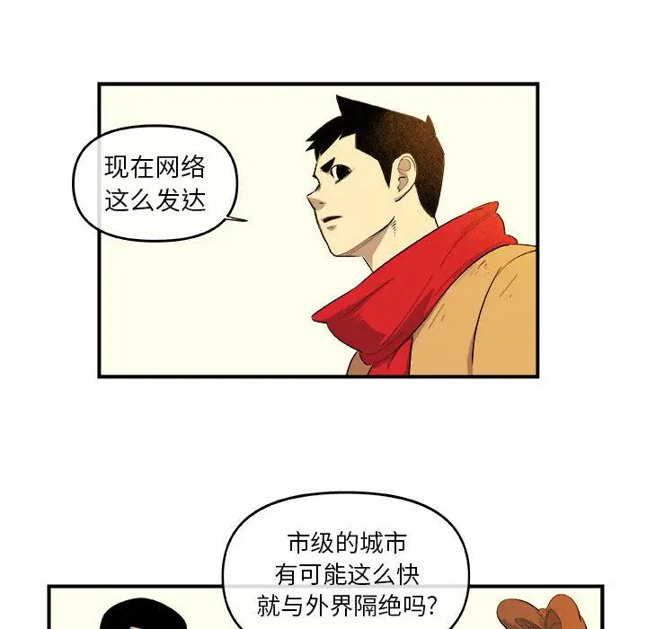 漫画《玩偶特攻队》第19章第13张图