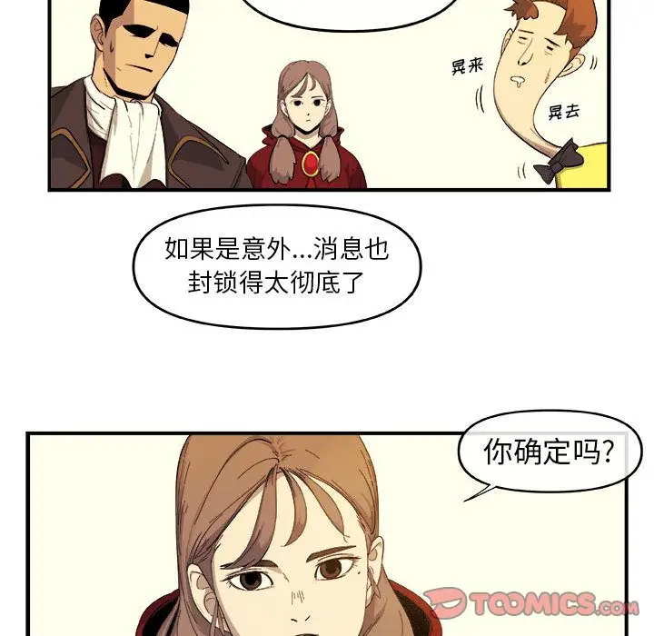 漫画《玩偶特攻队》第19章第14张图