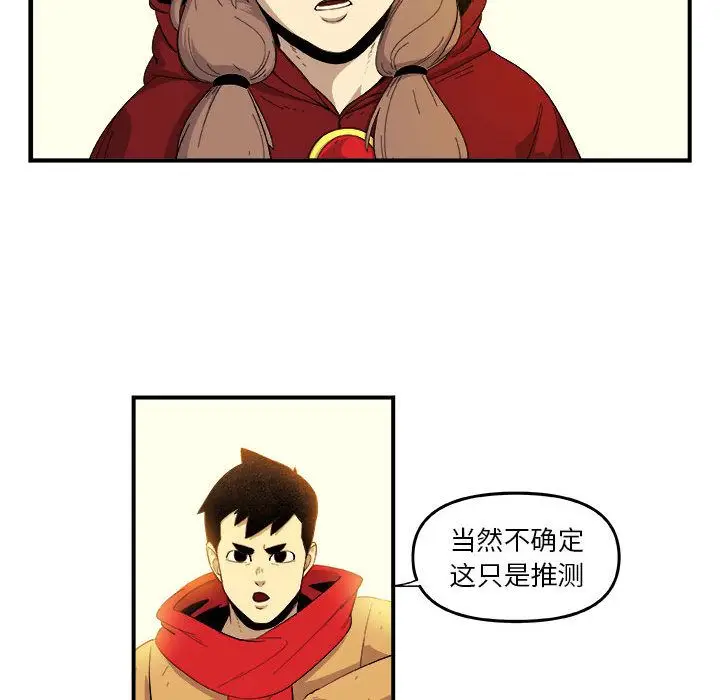 漫画《玩偶特攻队》第19章第15张图