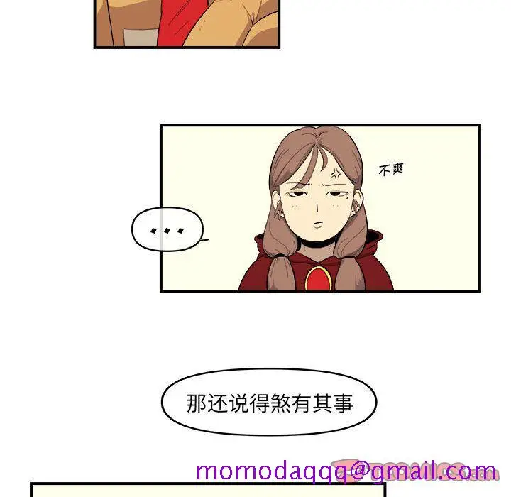 漫画《玩偶特攻队》第19章第16张图
