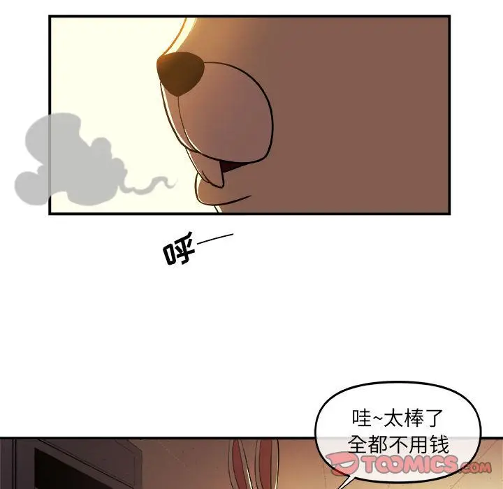 漫画《玩偶特攻队》第19章第22张图