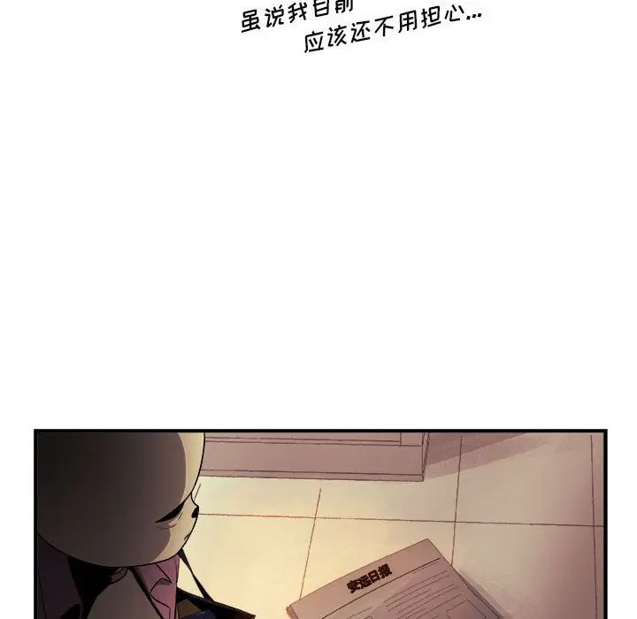 漫画《玩偶特攻队》第19章第25张图