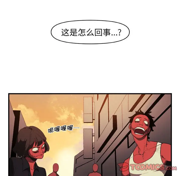 漫画《玩偶特攻队》第19章第28张图