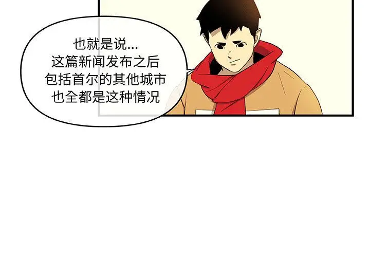 漫画《玩偶特攻队》第19章第3张图
