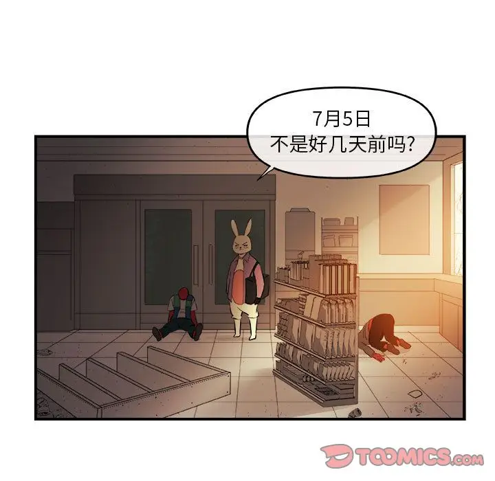 漫画《玩偶特攻队》第19章第32张图